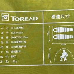 Палатка двухместная Toread - фото 4