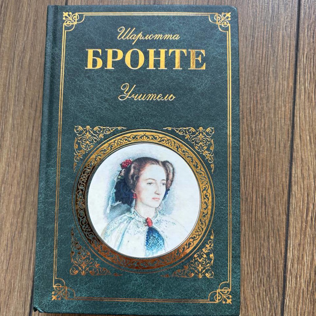Учитель