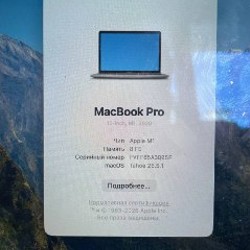 MacBook Pro 13 M1 - фото 5