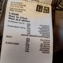 Брюки женские Uniqlo - фото 2
