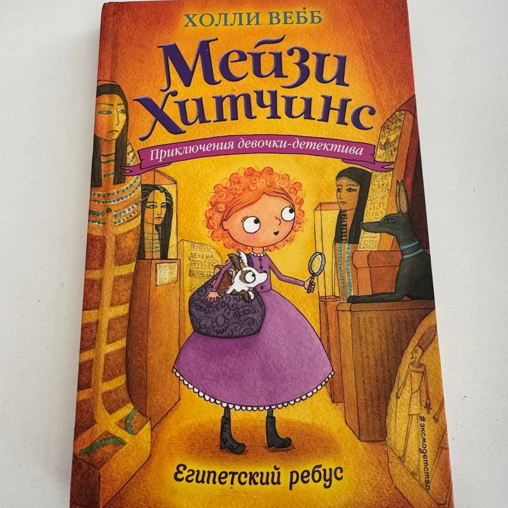 Мейзи Хитчинс