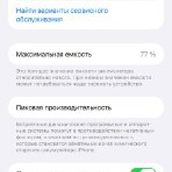 Iphone 13 pro max - фото 5
