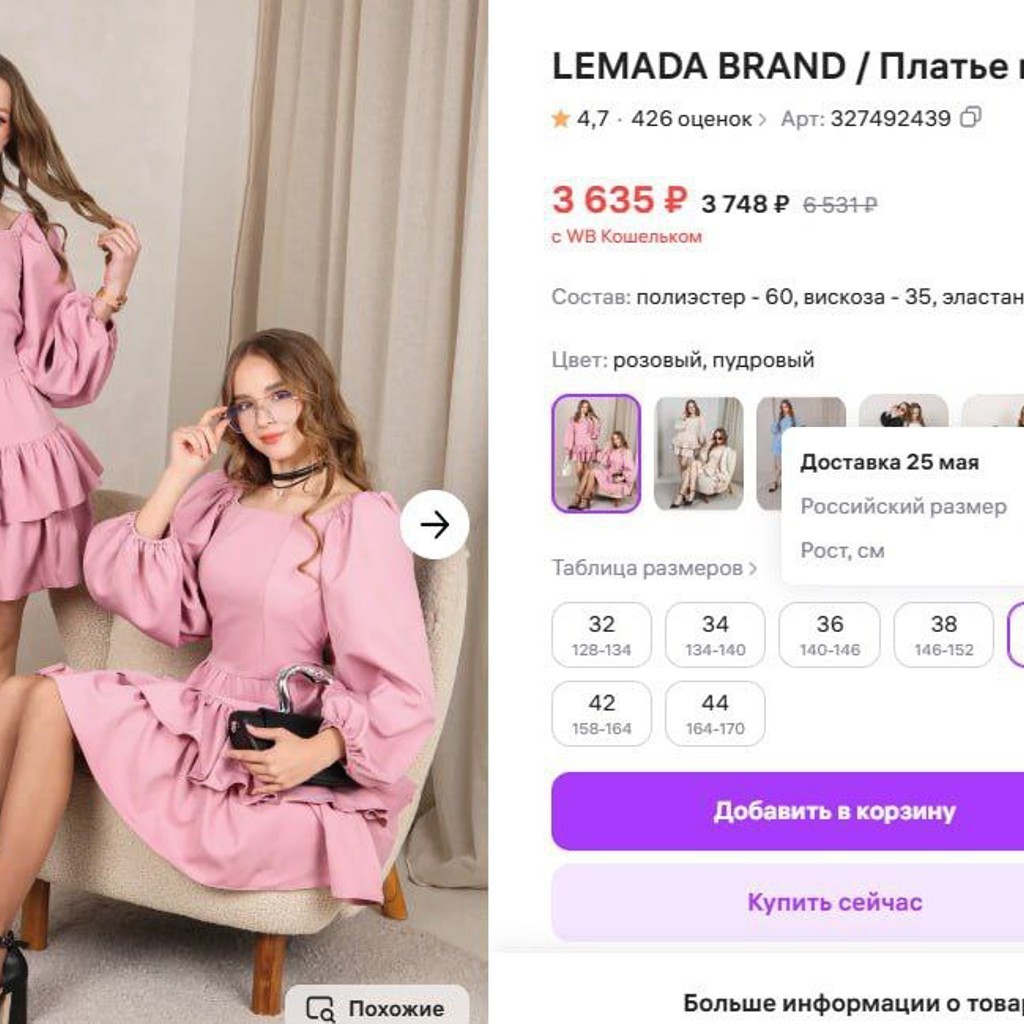 Платье 2
