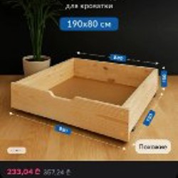 Ящики под кровать - фото 2