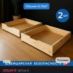 Ящики под кровать - фото 3