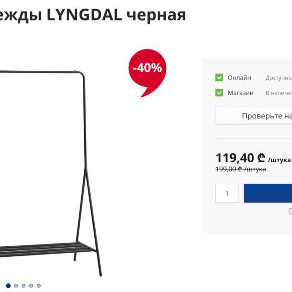 Раздвижной турник
