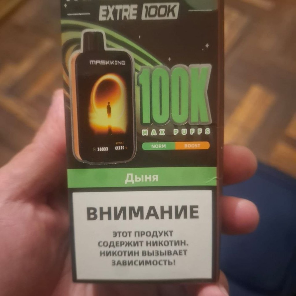 Веип 100 тысяч затяжек