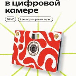 Цифровая камера PaperShoot - фото 5