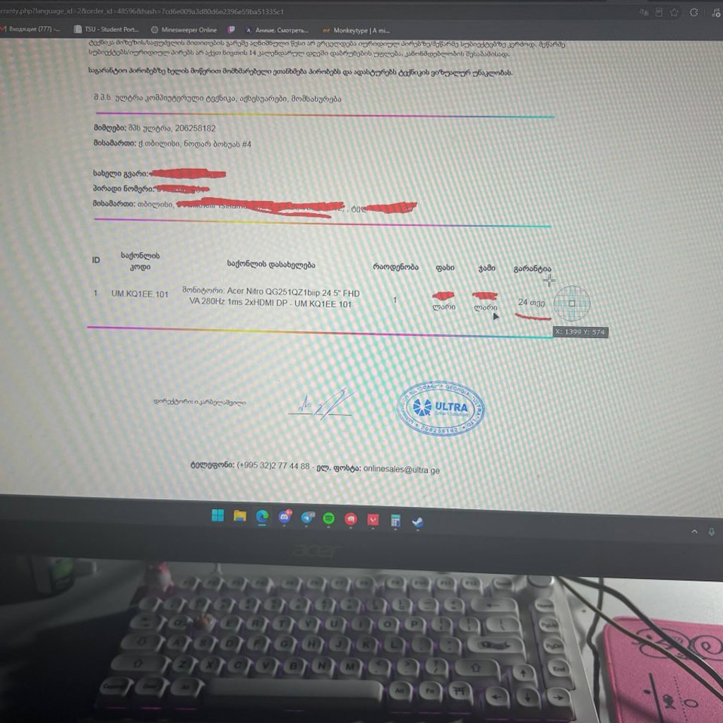 Acer Nitro QG251QZ1biip