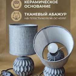 Лампы настольные - фото 2