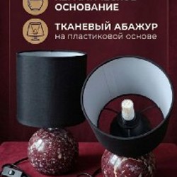Лампы настольные - фото 3