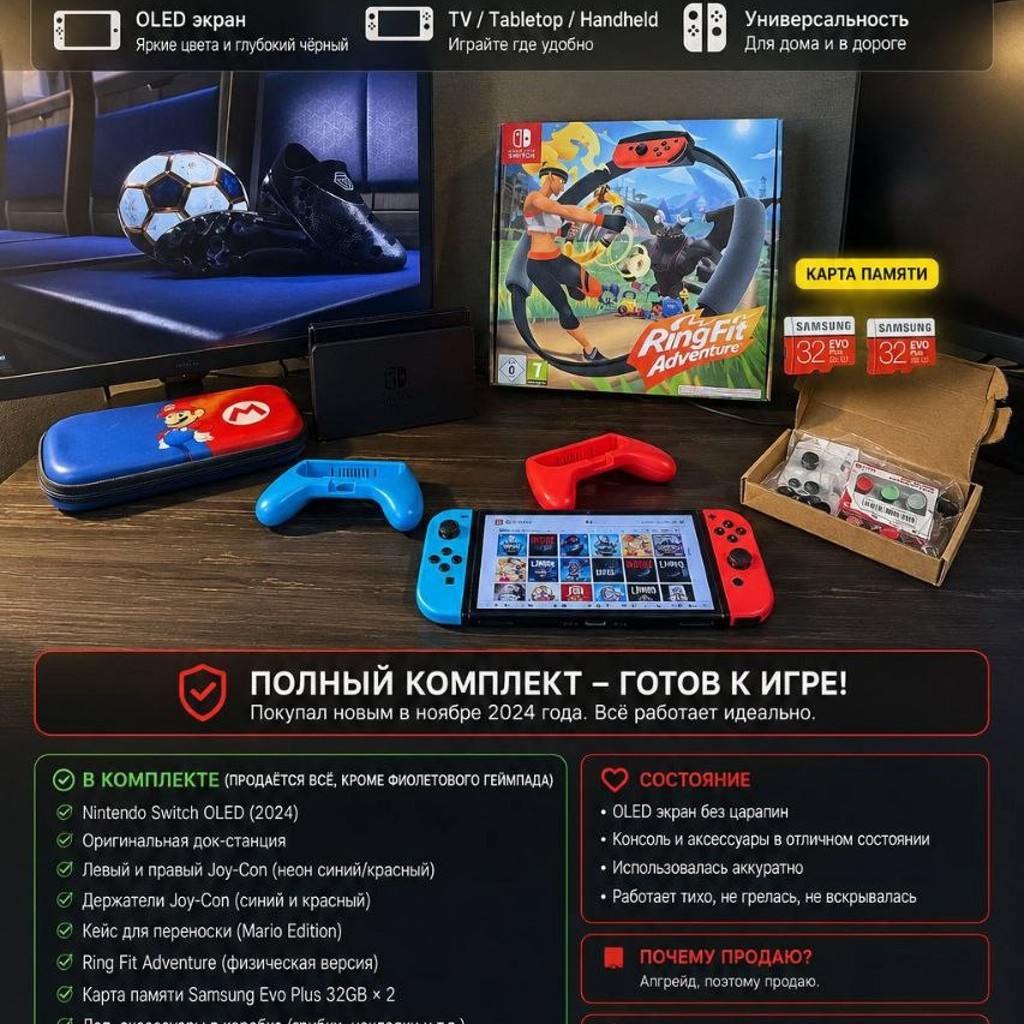 Nintendo Switch Oled