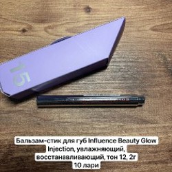 Косметика от Influence - фото 2