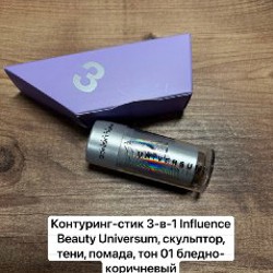 Косметика от Influence - фото 3
