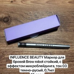 Косметика от Influence - фото 4