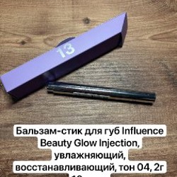 Косметика от Influence - фото 6