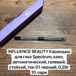 Косметика от Influence - фото 9