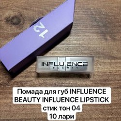 Косметика от Influence - фото 10