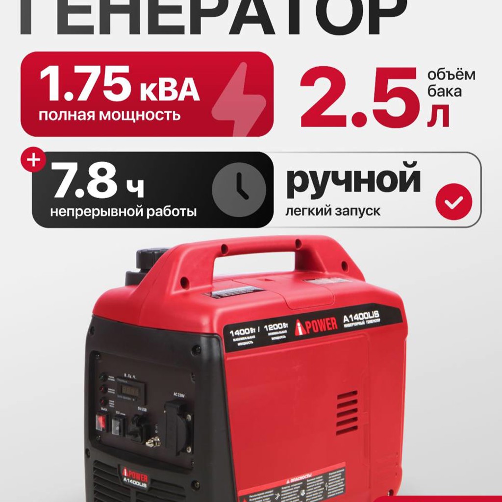 Генератор бензиновый
