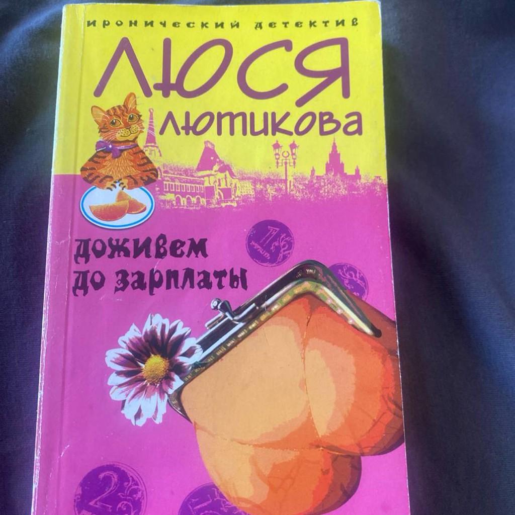 Детективчик