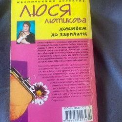 Детективчик - фото 2