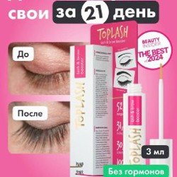 Сыворотка для роста ресниц - фото 4