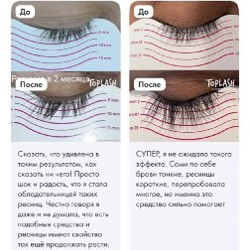 Сыворотка для роста ресниц - фото 5