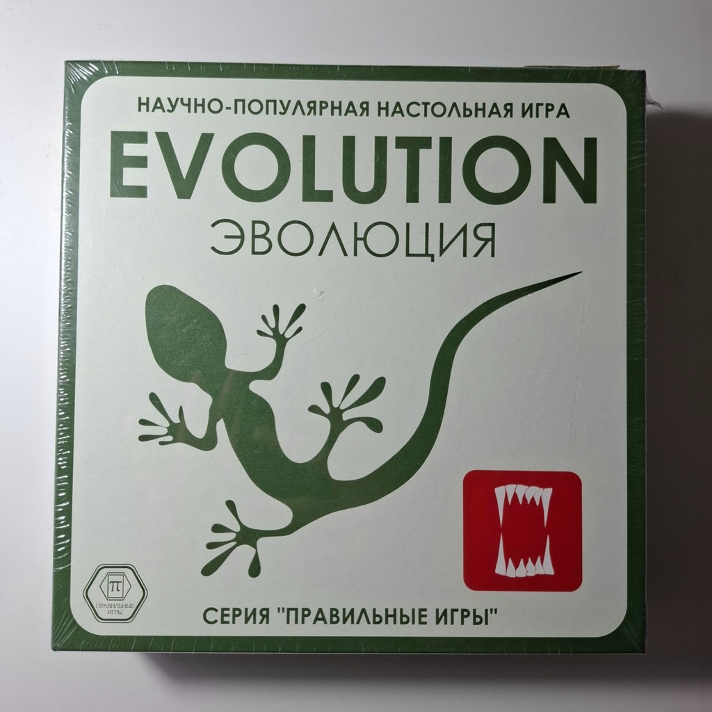 Эволюция