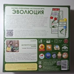 Эволюция - фото 3