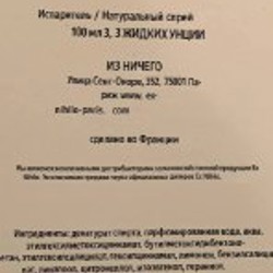 Парфюм унисекс - фото 3