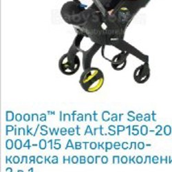Автокресло-коляска - фото 3