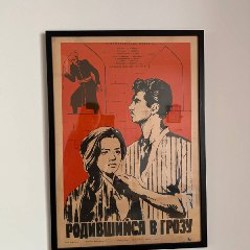 Советские кино-постеры - фото 4