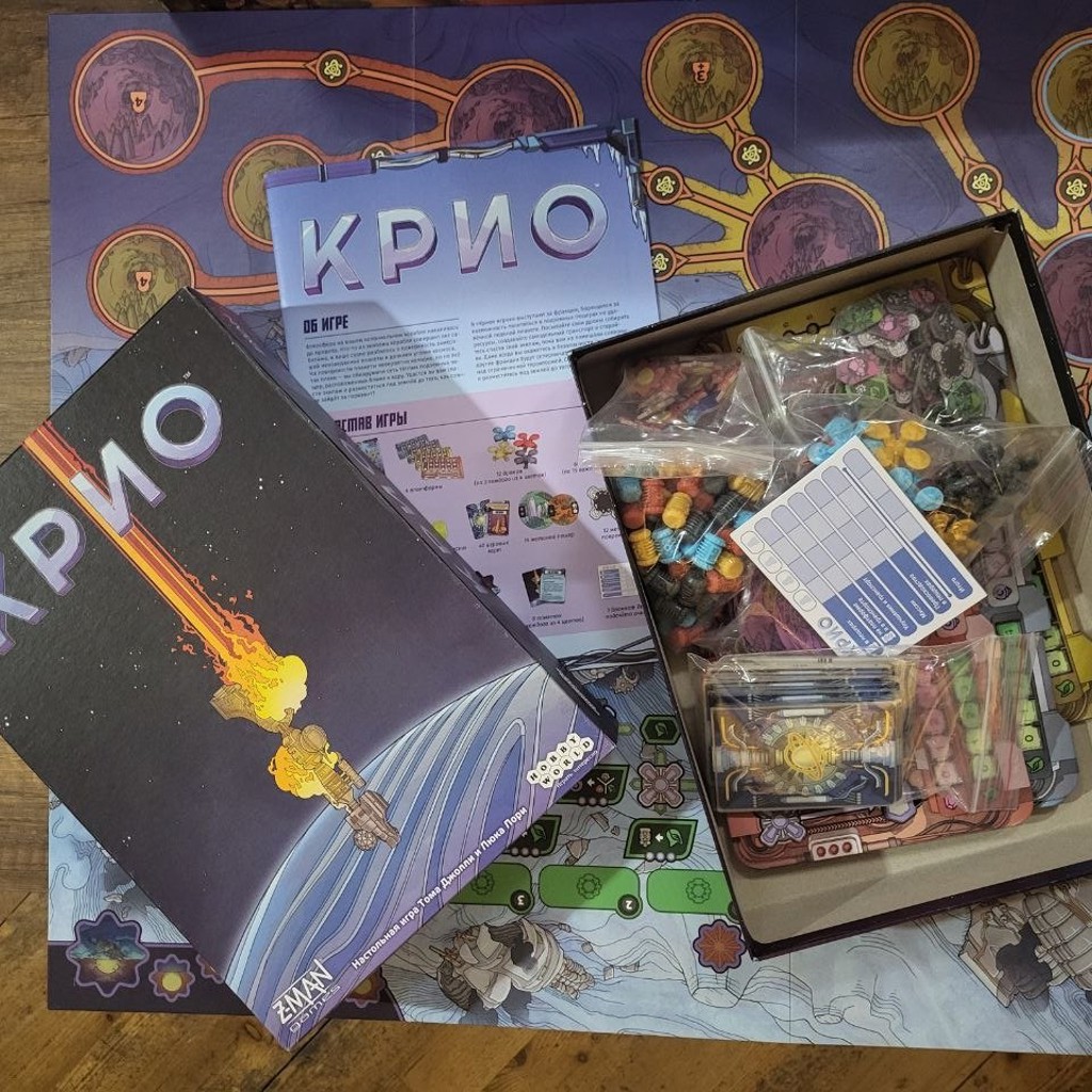 Крио