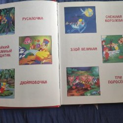 Детские сказки - фото 4