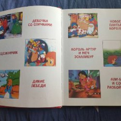 Детские сказки - фото 5