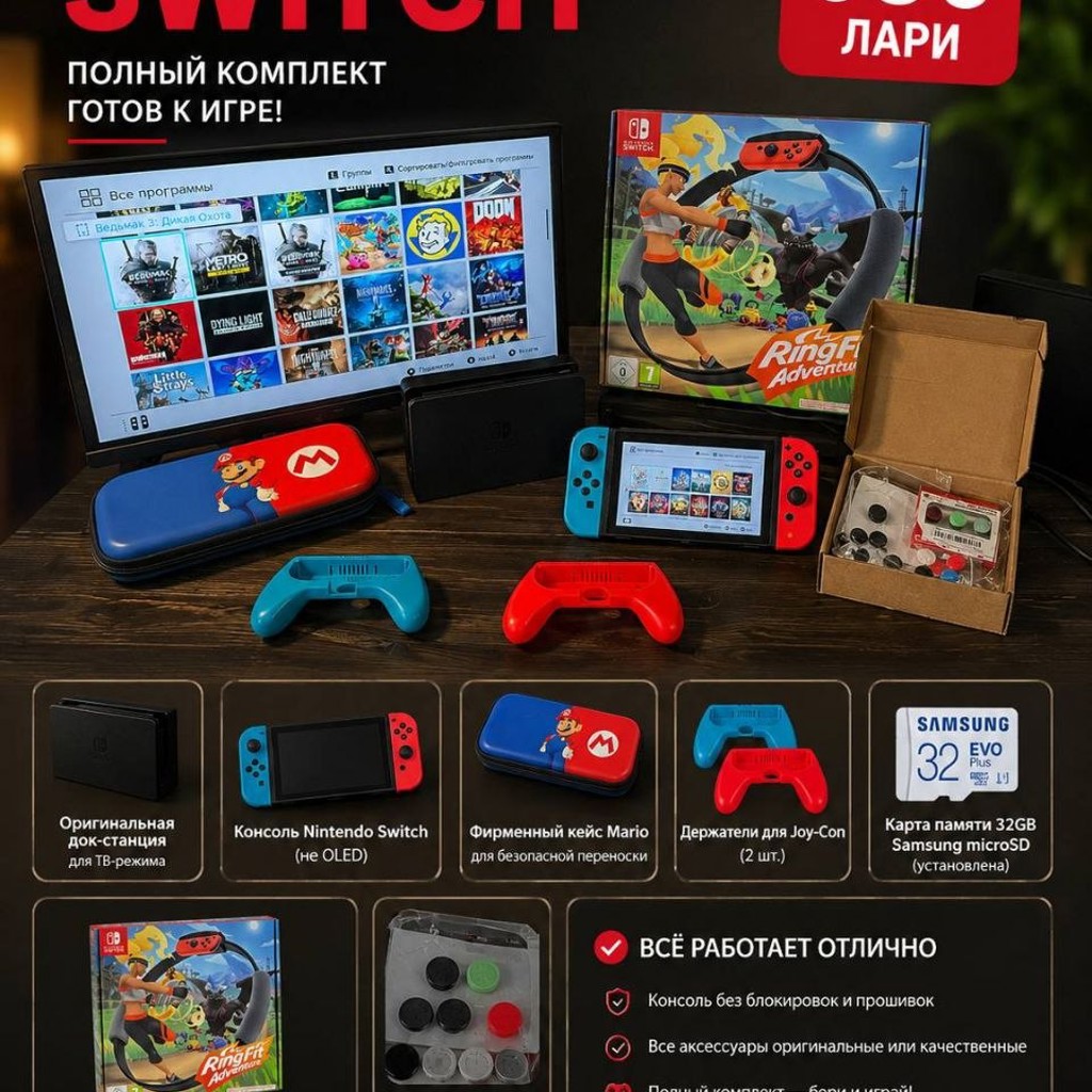 Игровая консоль