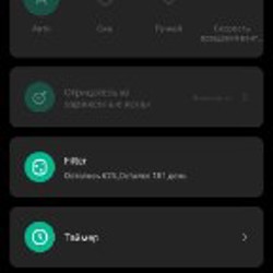 Очиститель воздуха Xiaomi Air Purifier 4 - фото 2