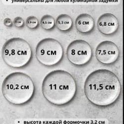 Набор кулинарных формочек - фото 8