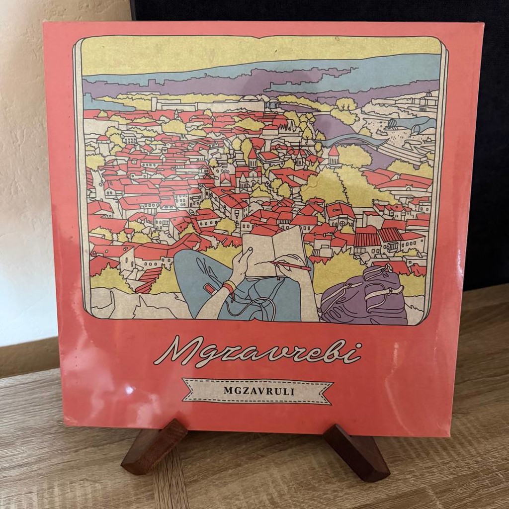 Виниловая пластинка «Mgzavrebi / Мгзавреби»