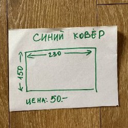 Ковер - фото 3