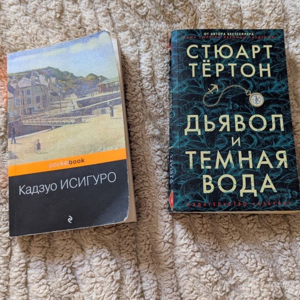 Дьявол и темная вода