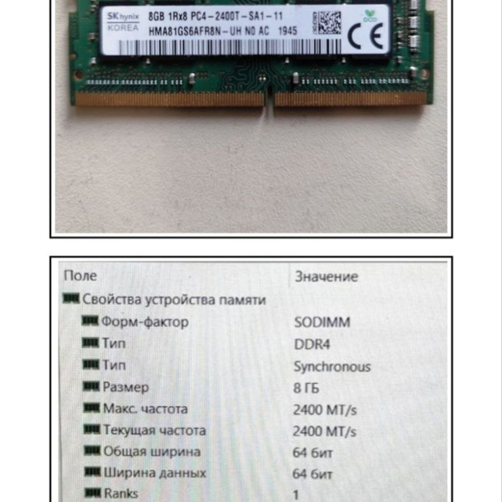 Оперативная память DDR4 8 GB 2400