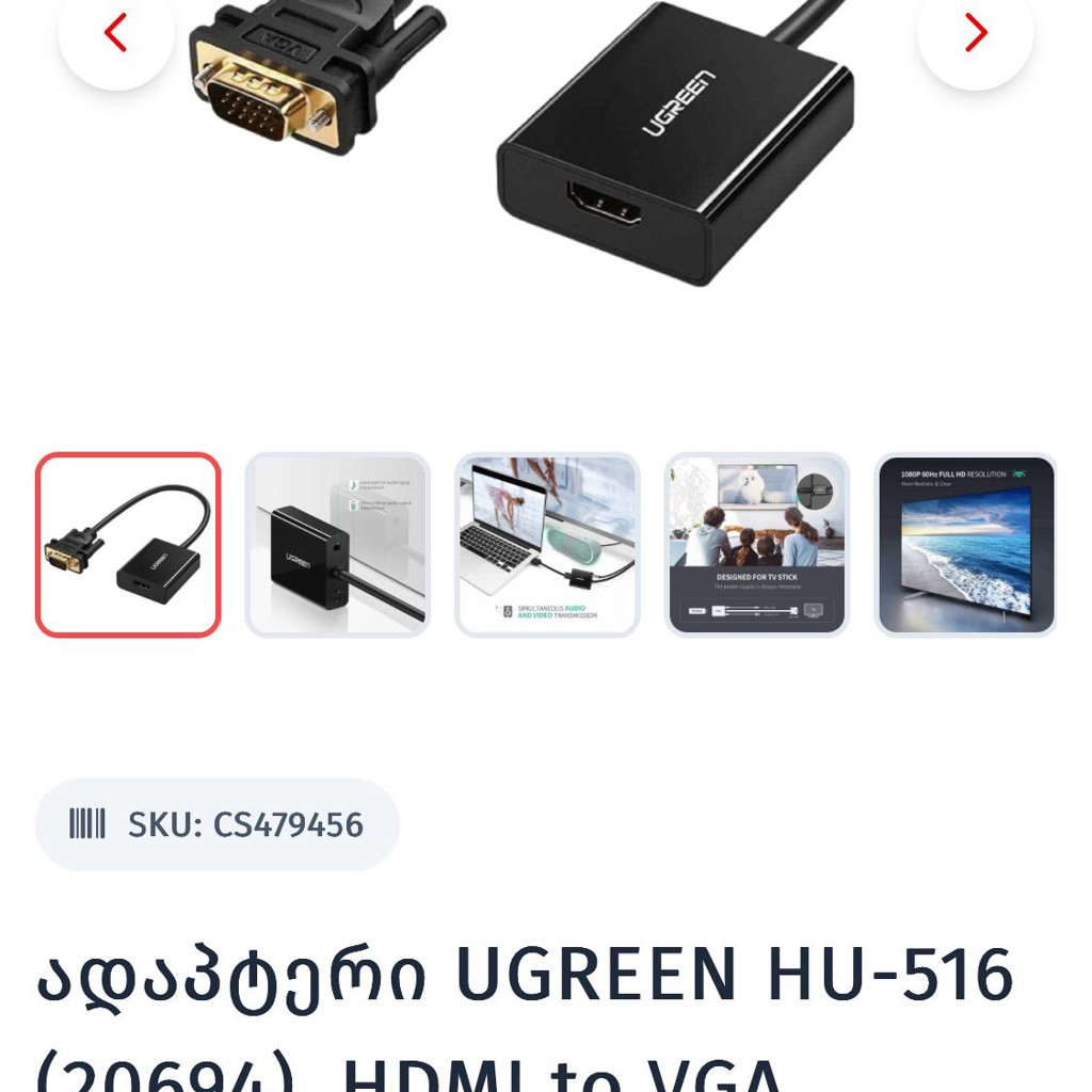 Адаптер UGREEN (20694)