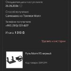 Руль Moza R5 - фото 2