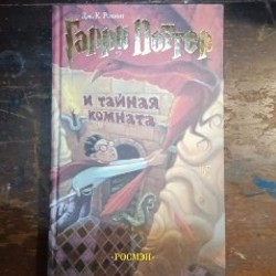 Комплект книг «Гарри Поттер» - фото 2
