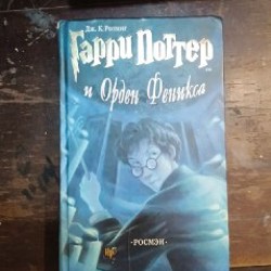 Комплект книг «Гарри Поттер» - фото 5