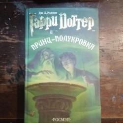 Комплект книг «Гарри Поттер» - фото 6