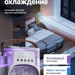 Вентилятор настольный с увлажнителем - фото 4