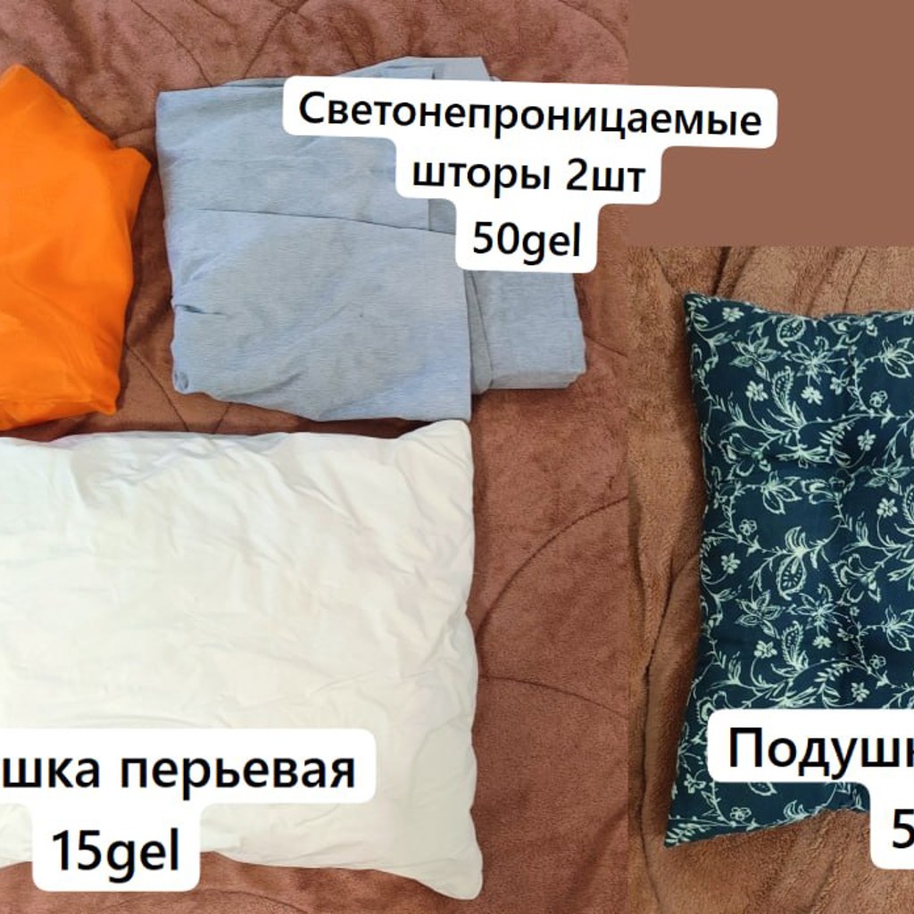 Подушка на стул Jysk