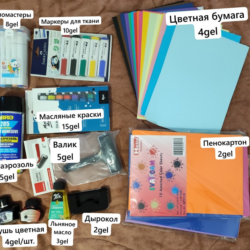 Цветная бумага